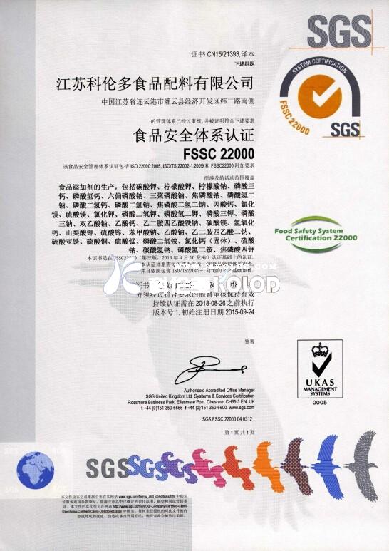 食品安全体系认证