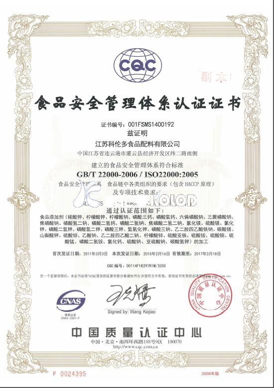 质量管理体系认证