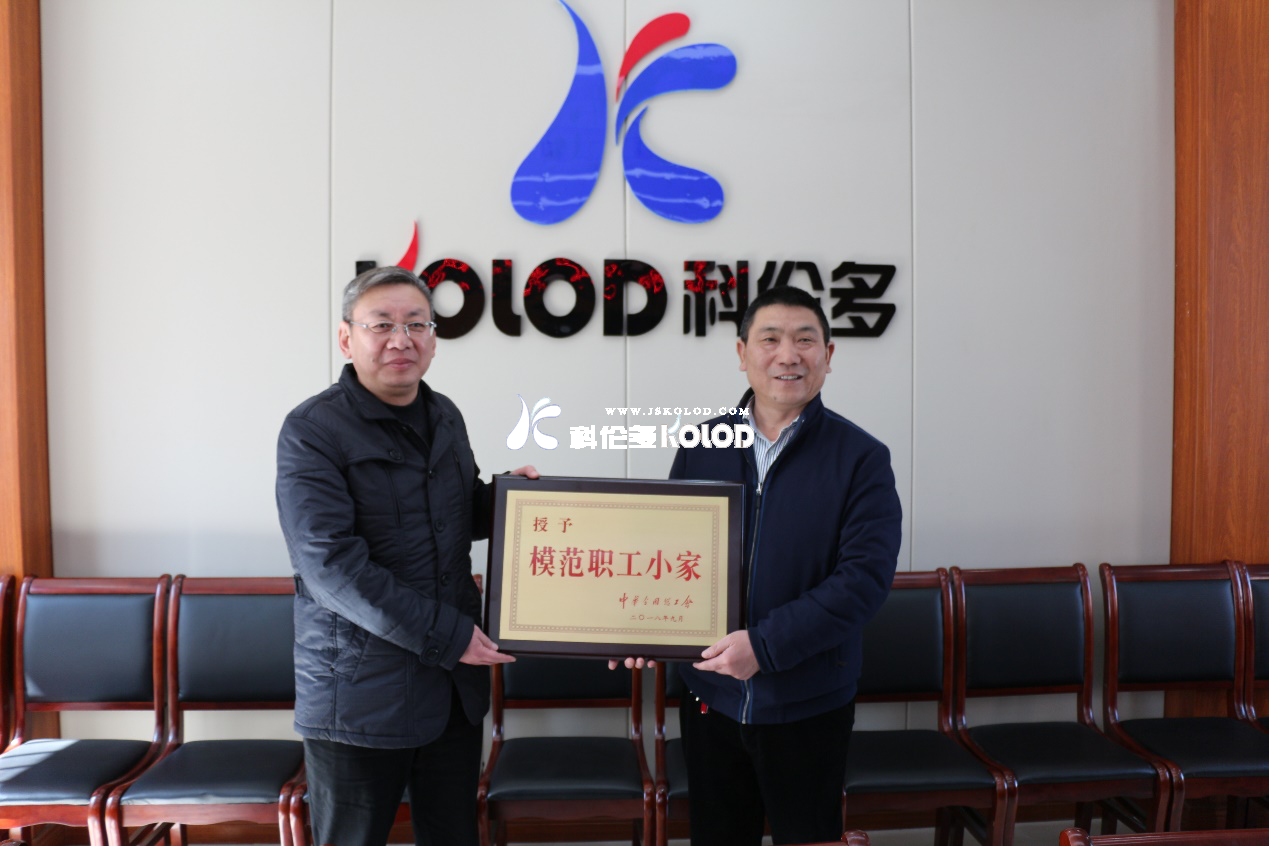 喜讯—–祝贺江苏科伦多公司氯化钾车间荣获2018年度全国模范职工小家称号