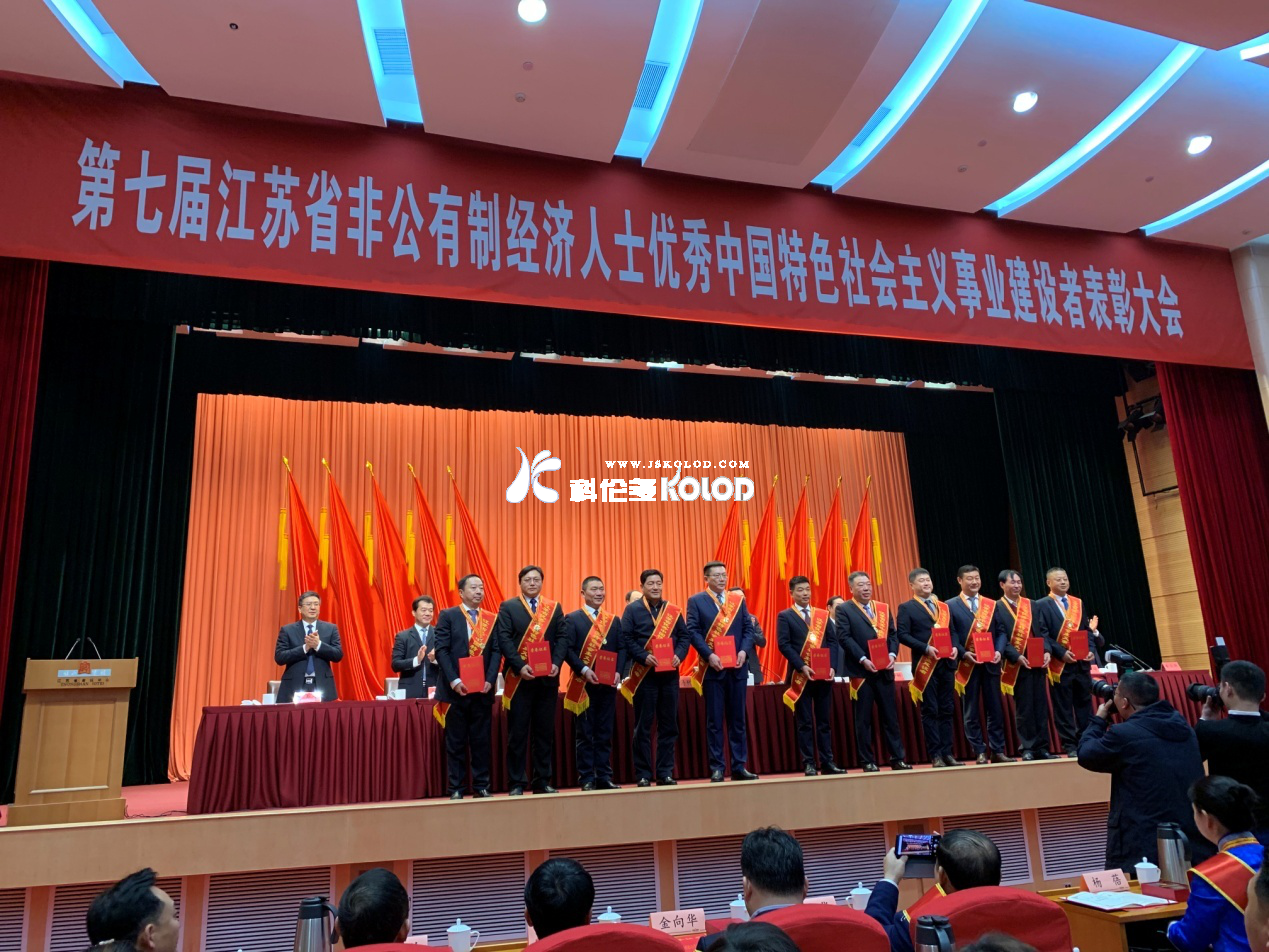 科伦多公司喜报频出，再获园区工业企业纳税特别贡献奖