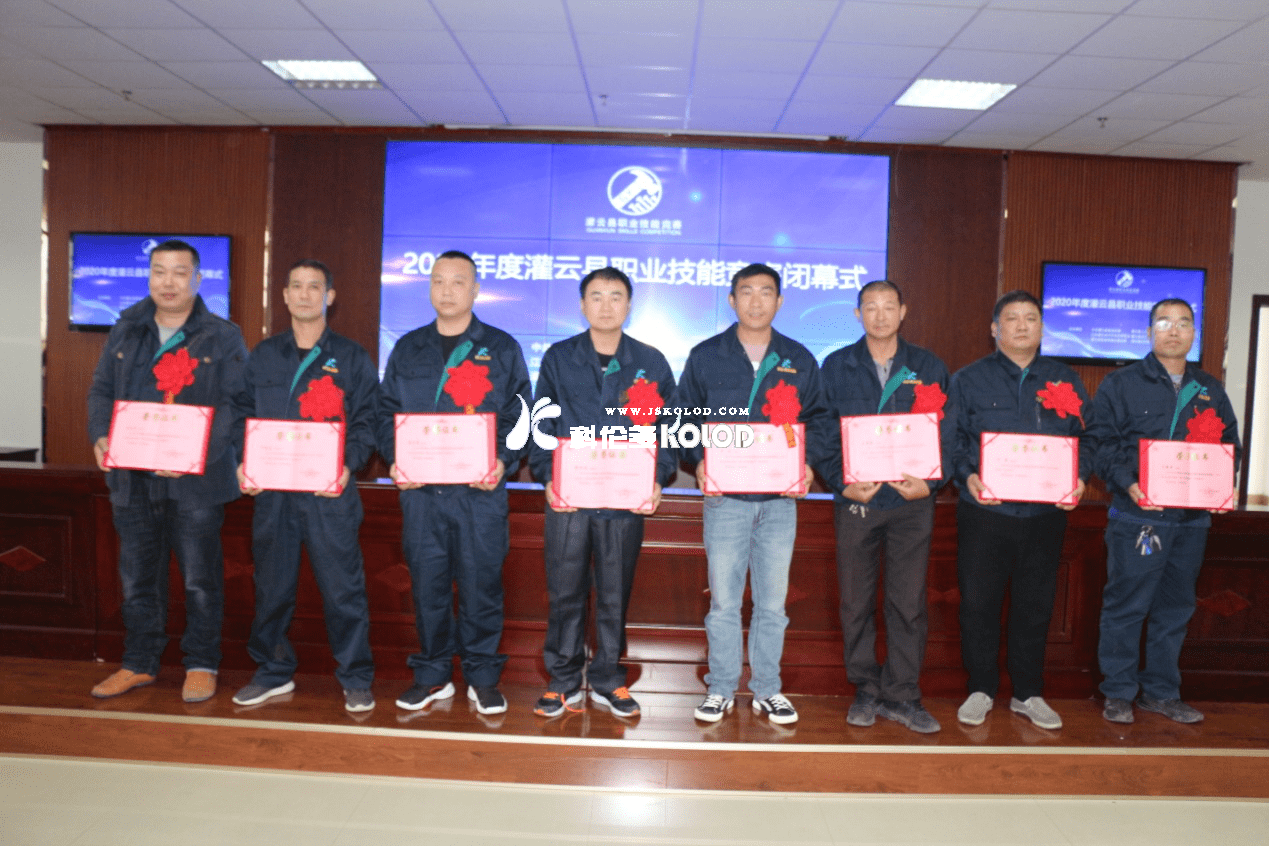 江苏科伦多职工参加全县职业技能竞赛获得佳绩