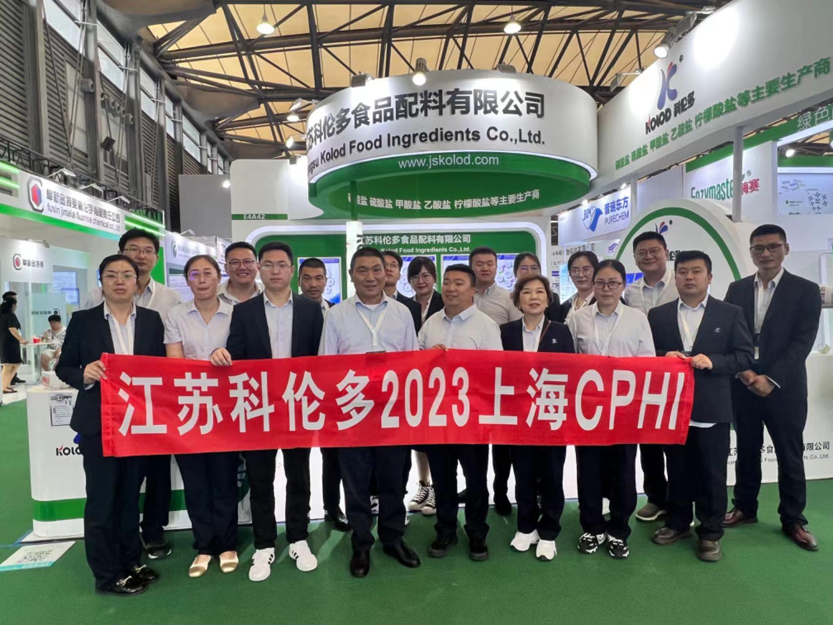 2023年6月份科伦多CHPI展会